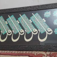 چهار قل با تخفیف ویژه