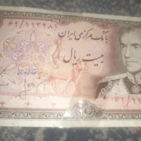 اسکناس شاهی|کلکسیون سکه، تمبر، اسکناس|تهران, صادقیه|دیوار