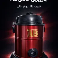 فروش ویژه جاروبرقی به تعداد محدود