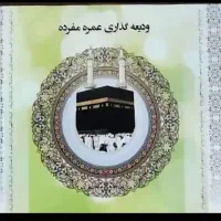 فروش فوری  فیش عمره