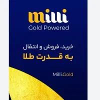 کار در منزل میلی گلد