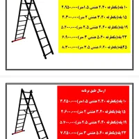 نردبان مخابراتی کشویی پارس ماندگار ارسال و حضوری