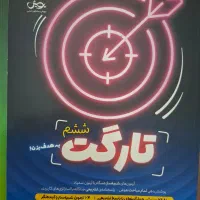 کتاب تیزهوشان ششم به هفتم|کتاب و مجله آموزشی|اهواز, کوی پیروزی|دیوار