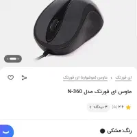 موس A4TECK مدل N-360