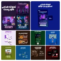 طراحی لوگو بنر پست ادمین گرافیست پوستر کارت ویزیت