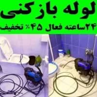 فنررنی اندیشه همه فاز1.2.3.4.5شهرک صدف کوثرمریم