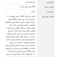 ساعت هوشمند تسکو|لوازم جانبی موبایل و تبلت|شیراز, فرهنگ شهر|دیوار