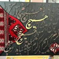 تابلو فرش مدرن کالیگرافی|تابلو فرش|تهران, تهران پارس|دیوار