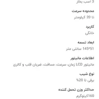 تردمیل باشگاهی و خانگی wecto glp3202|تجهیزات ورزشی|تهران, توانیر|دیوار