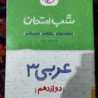 جزوه|کتاب و مجله آموزشی|مهریز, |دیوار