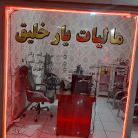 اظهارنامه مالیاتی شرکت‌ها و مشاغل