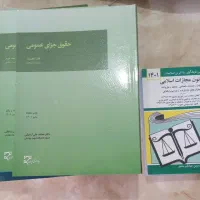 کتاب های حقوقی مخصوص آزمون