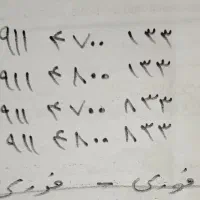 ۰۹۱۳۴۷۷۱۸۹۸-۰۹۱۳۴۷۷۹۸۱۸
