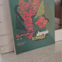 کتاب کمک درسی|کتاب و مجله آموزشی|شیراز, سلطان آباد|دیوار