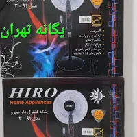 پنکه ایستاده علاءالدین نورالدین تاج الدین کنترلی|پنکه و تصفیه‌کنندهٔ هوا|تهران, جمهوری|دیوار