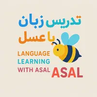 (آموزش تخصصی زبان انگلیسی برای تمامی سنین)