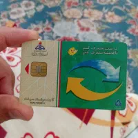 کارت سوخت پیدا شده