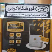 وای فای مودم فورجی کرمی|مودم و تجهیزات شبکه|همدان, |دیوار