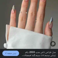 ناخن کار