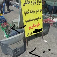 تلویزیون قدیمی|تلویزیون و پروژکتور|همدان, |دیوار