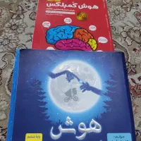 تیزهوشان. هوش کمپلکس وET