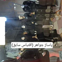 مانتو|لباس|خوی, |دیوار