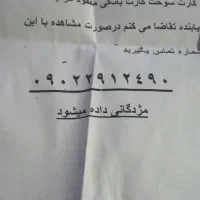 جاکارتی تو شهر کهنوج گم شده تو خیابون اصلی|اشیا|کهنوج, |دیوار