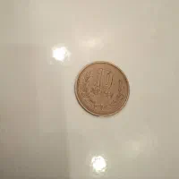 سکه|کلکسیون سکه، تمبر، اسکناس|تهران, دکتر هوشیار|دیوار