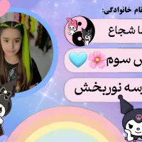 برچسب اسم|لوازم التحریر|مشهد, فلسطین|دیوار