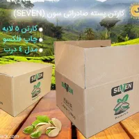 کارتن سازی/جعبه سازی مقوایی/چاپ کارتن رنگی صادراتی|عمدهفروشی|کرج, کمالشهر|دیوار