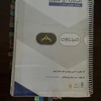 کلیدواژه عمران نظارت و (اجرا) ای سویل