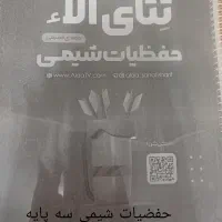 کتاب|کتاب و مجله آموزشی|کرج, شهرک فهمیده|دیوار
