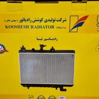 رادیاتور اتومبیل