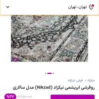 روفرشی نیکزاد یزد 12متری|روفرشی|شیراز, شهرک ولیعصر|دیوار
