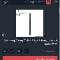قلم تبلت p205