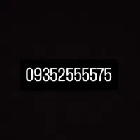 خاص ترین ۹۳۵ دائمی