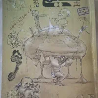 شیمی دهم مبتکران تک جلدی