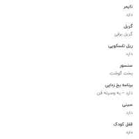 فر برقی لتو|اجاق گاز و لوازم برقی پخت‌وپز|تهران, تهرانپارس جنوبی|دیوار