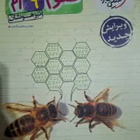 خیلی سبز تیزهوشان علوم نهم