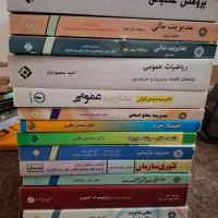 کتابهای دست دوم رشته ی مدیریت