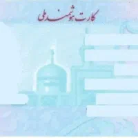 گم شدن یک کیف مدارک
