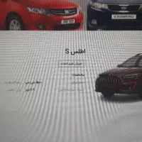 فروش حواله اطلس s