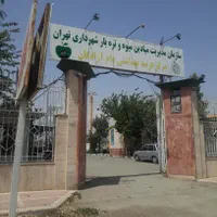 جایگاه غرب تهران عرضه فروش کشتار