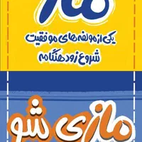 ثبت‌نام کلیه آزمون‌ها، پکیج‌ها و کلاس‌های ماز|خدمات آموزشی|کرمانشاه, |دیوار