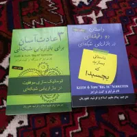 کتاب در مورد کسب وکار اینترنتی