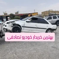 معاوضه خودرو سالم با خودرو تصادفی