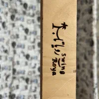 گهواره ی رویا تاب ، در حد نو|تخت و صندلی بچه|لاهیجان, کوه بیجار|دیوار