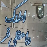 اجاره مغازه ۵۰ متری در خیابان ۴۵ متری
