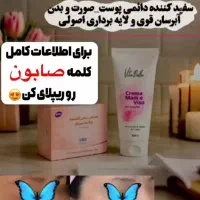 تونیک هیرفرند|آرایشی، بهداشتی، درمانی|اردستان, |دیوار