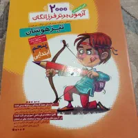 کتاب کمک درسی|کتاب و مجله آموزشی|شیراز, دکتر حسابی|دیوار